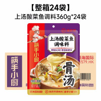 海底捞 上汤酸菜鱼360g*24袋 一整箱批发