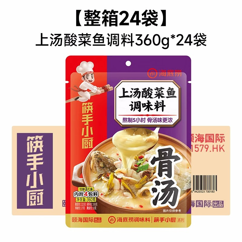 海底捞 上汤酸菜鱼360g*24袋 一整箱批发
