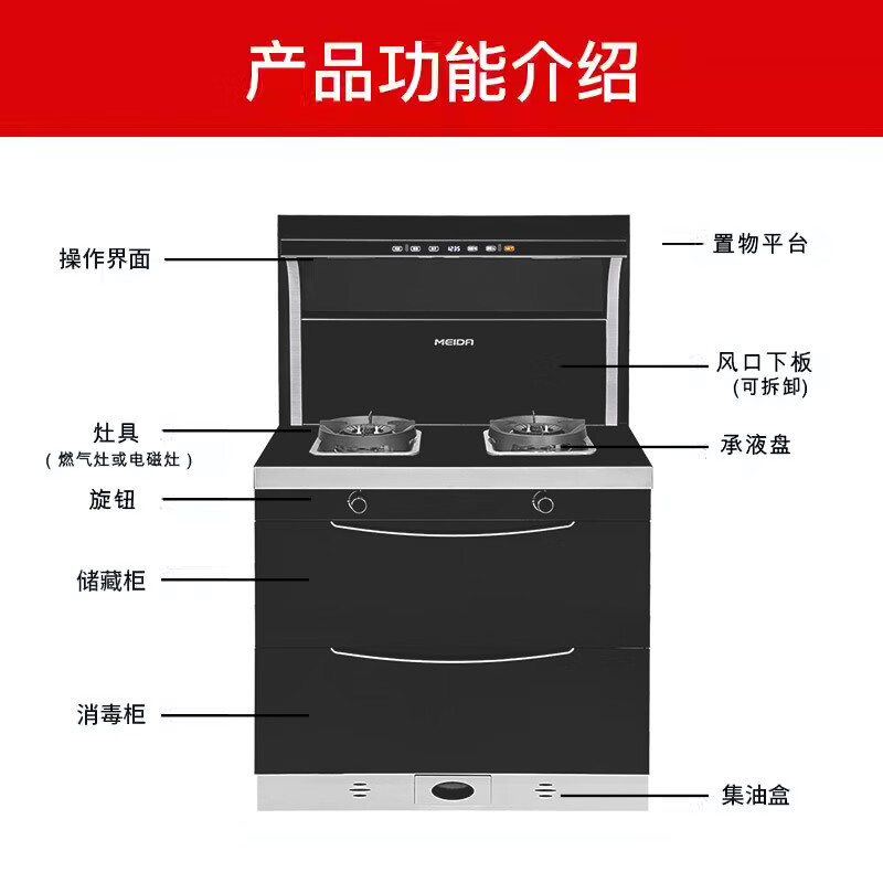 [每店限购1台]美大 集成灶消毒柜一体天帝-A(JJZT-7702)大火力大吸力油烟机燃气灶 家用集成灶消毒柜 天然气