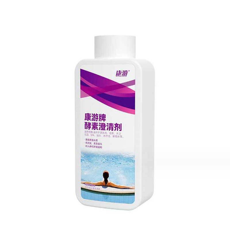 康游酵素澄清剂游泳池水上乐园温泉池澄清水质解决池水浑浊 950ml/瓶