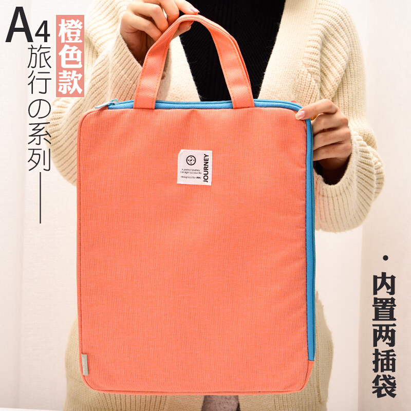 得力(deli)72449 加厚学生拉链文件袋多层IPAD手提包A4 混色(H)