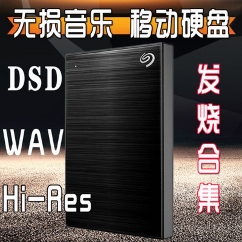 STHP4000400 希捷 铭系列移动硬盘黑色4TB/2.5英寸