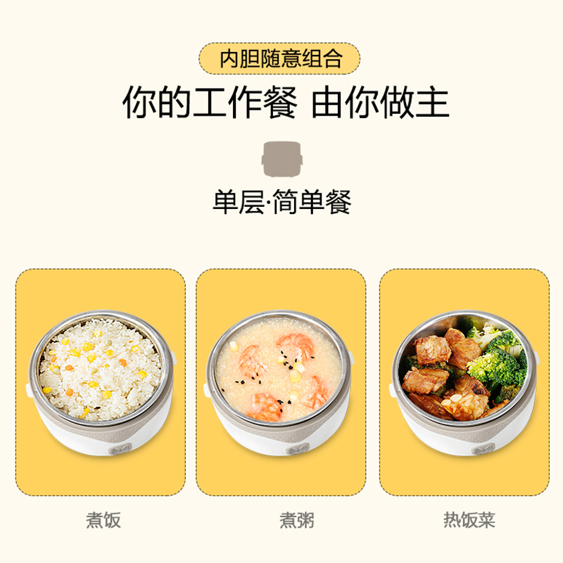 荣事达(Royalstar)电热饭盒可插电加热保温蒸饭神器带热饭菜的上班族便携2升大容量