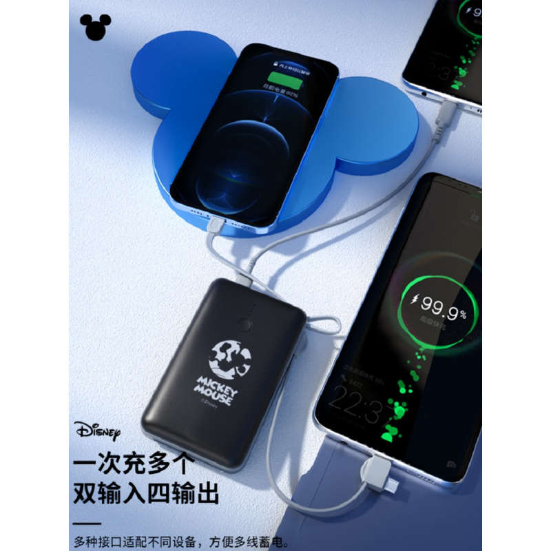 迪士尼CD104三合一移动电源-经典米奇-白色