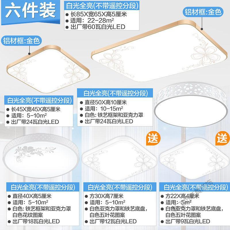 苏宁放心购 led吸顶灯客厅灯卧室灯饰家用大灯全屋灯具套餐组合现代简约大气