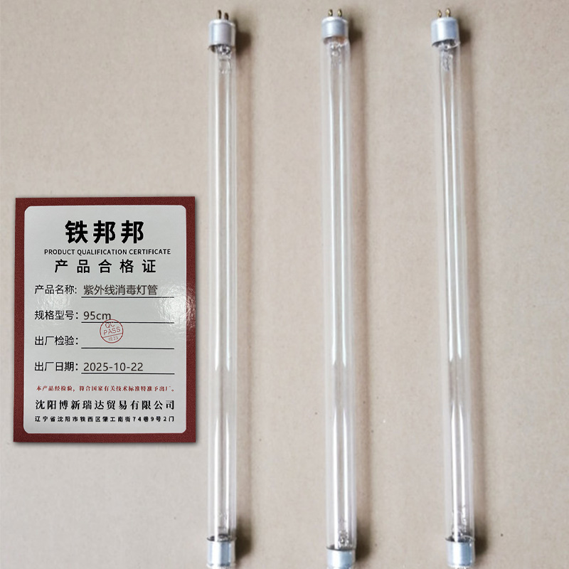铁邦邦 紫外线消毒灯管 95cm 支高清大图