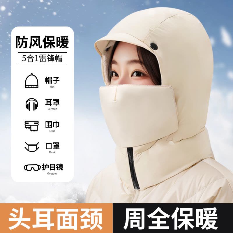雷锋帽冬季女加厚东北帽子冬天骑车保暖神器电动车防风防寒面罩男图片