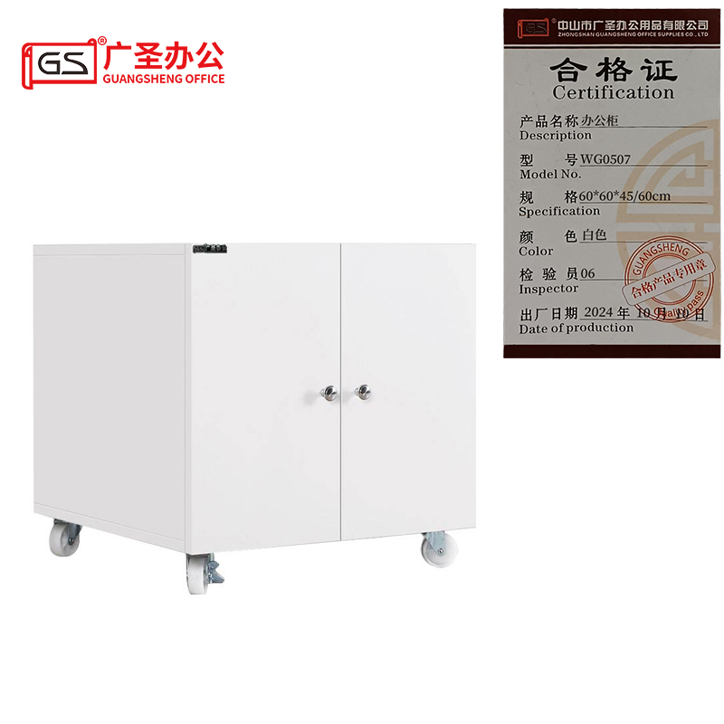 GS广圣 打印机柜办公柜储物柜 WG0507 个高清大图