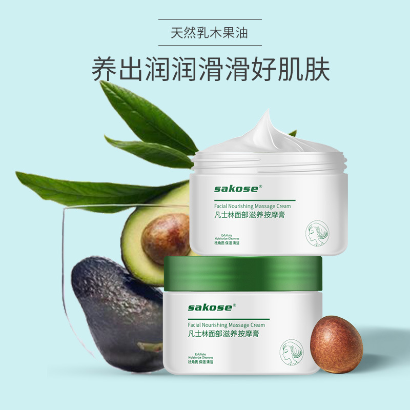 sakose凡士林面部按摩膏 毛孔堵塞清洁污垢院脸部 按摩霜批发