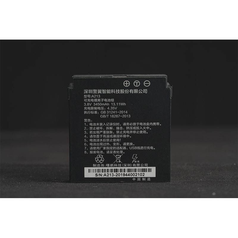 警翼执法仪配件锂电池A213