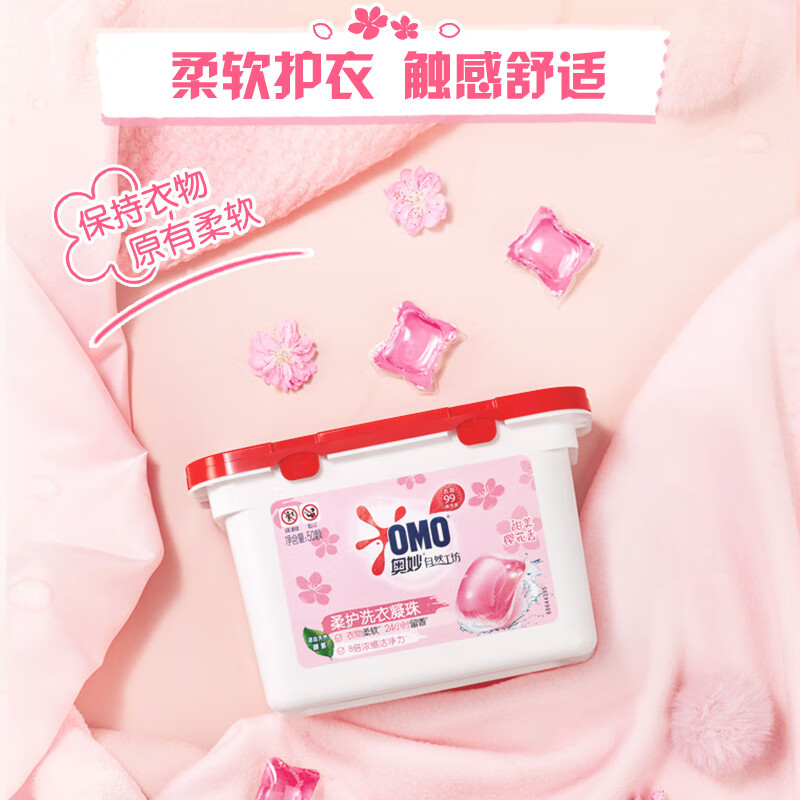 奥妙 樱花柔护 三合一 洗衣凝珠100颗高清大图