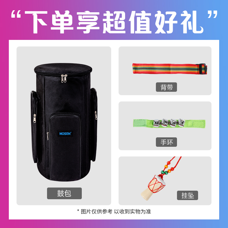 莫森(mosen)8英寸非洲鼓 纯羊皮印尼桃花芯木手工雕刻大地苍穹 免调音限量款