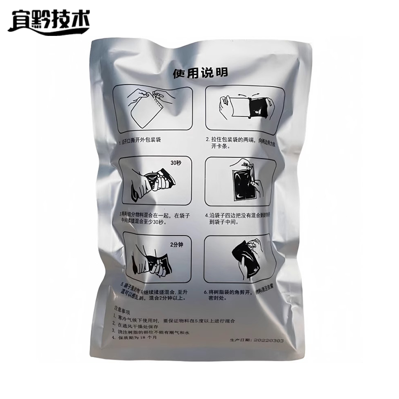 宜黔技术 电缆接续盒密封胶 DLMFJ 袋