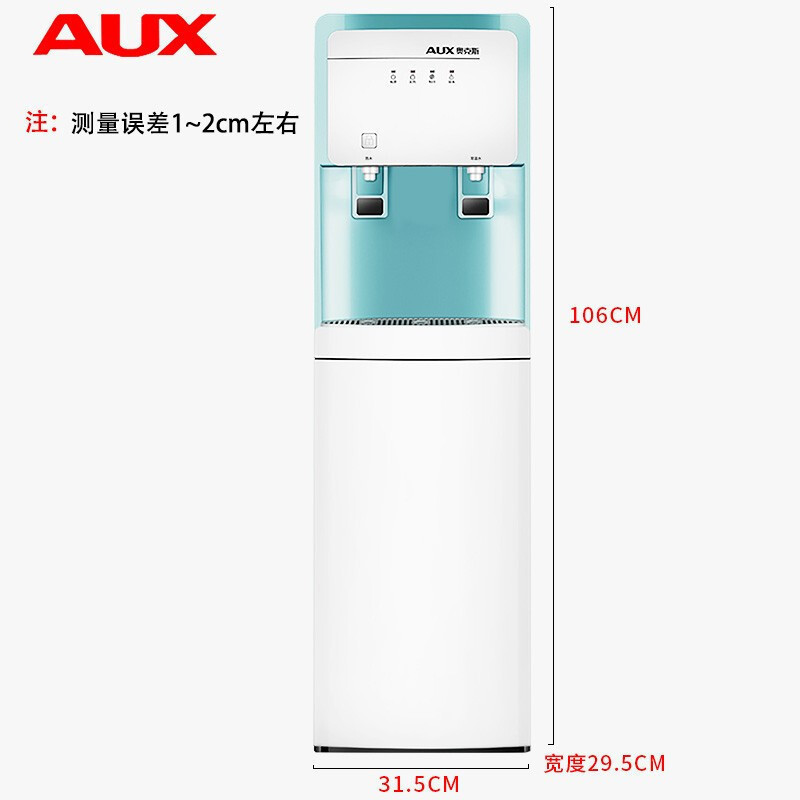 奥克斯/AUX 立式饮水机 YLR-5-X-19 天湖蓝制冷制热柜式饮水机 童锁 下置水桶 两用自动茶吧桶装水净水管线机