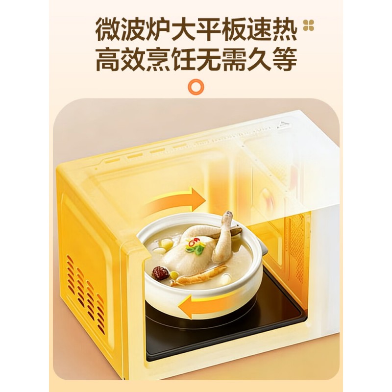 格兰仕(Galanz)变频微波 炉 18L高清大图
