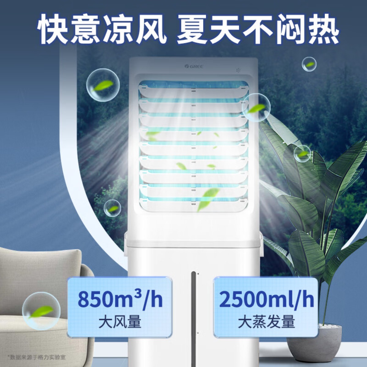格力(GREE)空调扇制冷工业冷风扇制冷风扇家用强力冷风机家用水冷空调商用冷气机大面积车间降温KS-60X60DagL高清大图