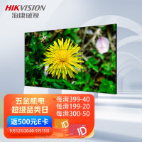 LED显示屏 海康威视/HIKVISION DS-D2055NL-B/Y 全彩色显示屏 室内 55英寸