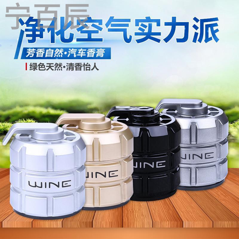 宁百辰WINE汽车香膏 固体汽车香膏 型固体汽车香膏