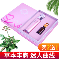 【买二送一】【逸生倍健】丰胸美乳产品霜膏精油贴紧实丰满产后下垂紧致护理胸部快速增大变大丰满坚挺天然纯正品