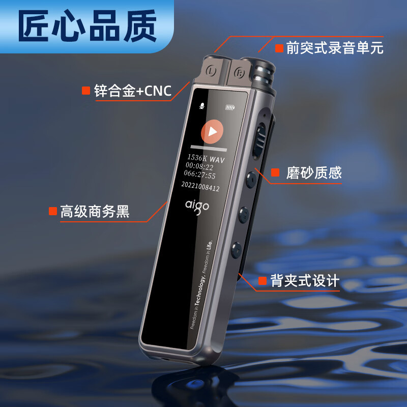 爱国者(AIGO) 专业 录音笔R2210-64G高清大图