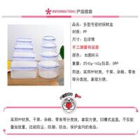 圆形小号 多功能密封塑料保鲜盒冰箱保鲜碗微波炉加热饭盒食物收纳盒密封盒