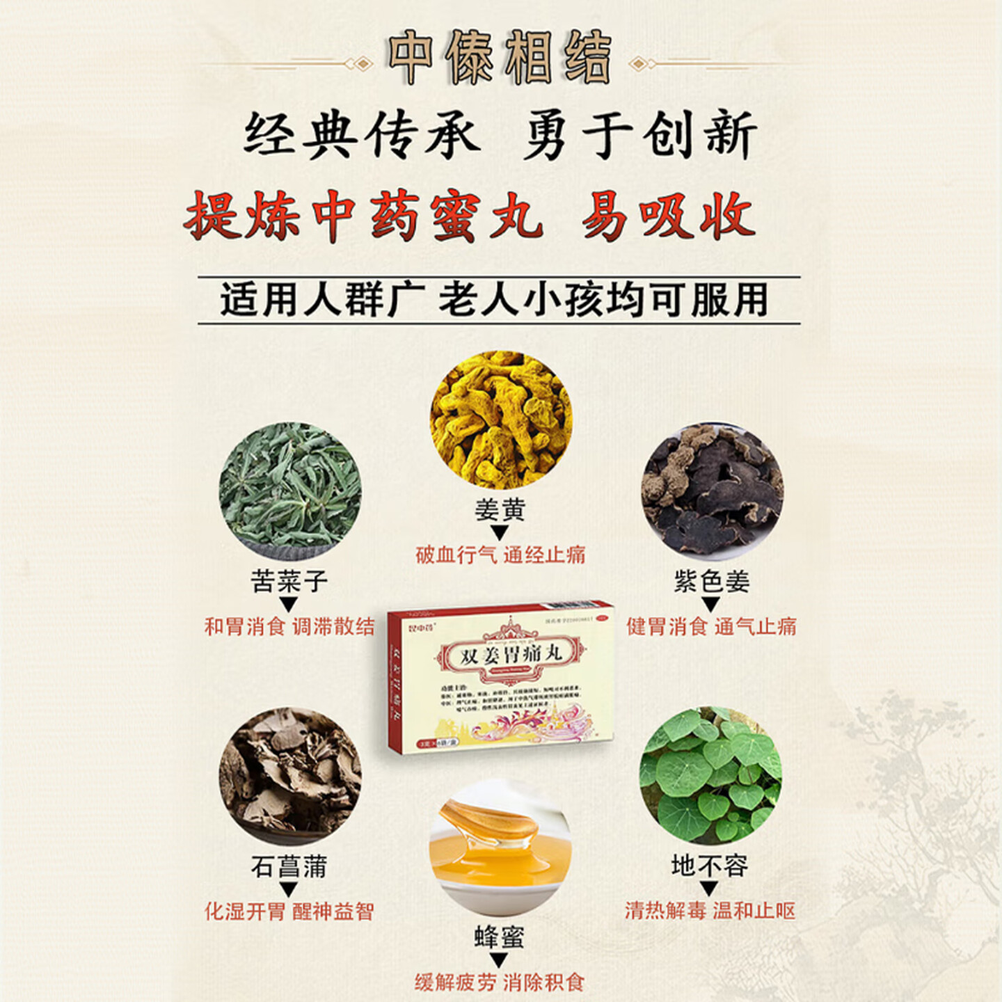[5盒装]官方昆中药 双姜胃痛丸3g*6袋/盒 昆中药胃疼丸中成胃药片慢性浅表性胃炎药高清大图