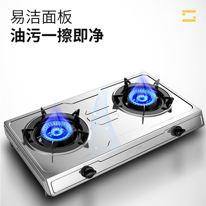 华帝百得(BEST) TE01 不锈钢燃气灶 4.3kW宽频旋钮多档调节 火力台式双眼灶具(液化气)