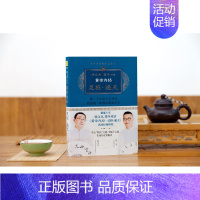 [正版]书店 书籍黄帝内经灵枢通天 徐文兵 梁冬 著 说什么系列 家庭中医养生保健心理书籍饮食文化阴阳调和哲理生存环境