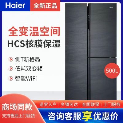 海 尔 BCD-500WLHTS79DYU1双循环系统风冷无霜一级变频冰箱