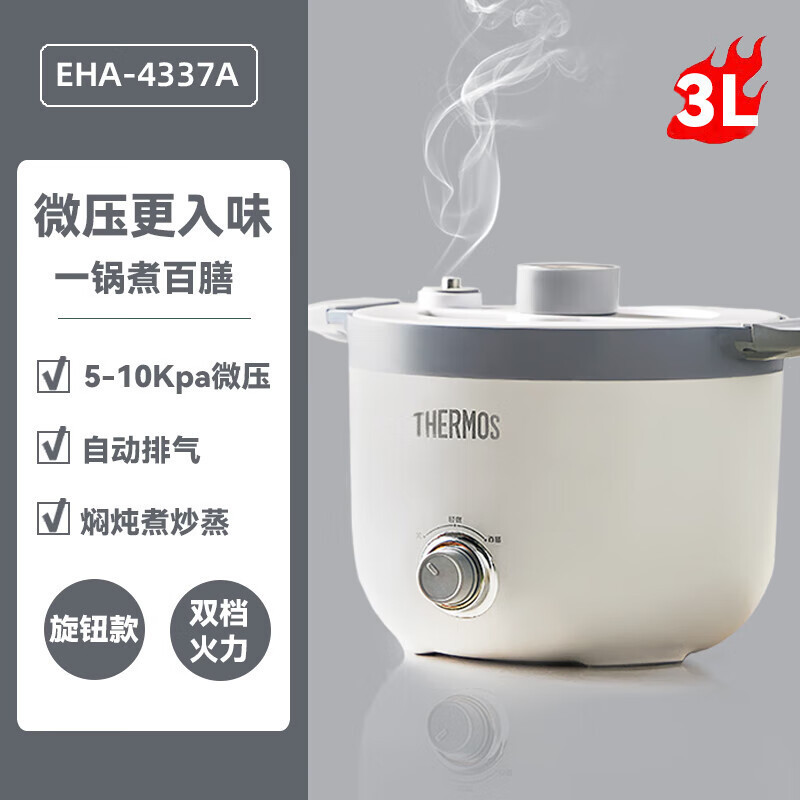膳魔师(THERMOS)百膳锅微压新型电压力锅家用多功能煲汤锅3升小型电饭煲 白色 3L定制 EHA-4337A高清大图