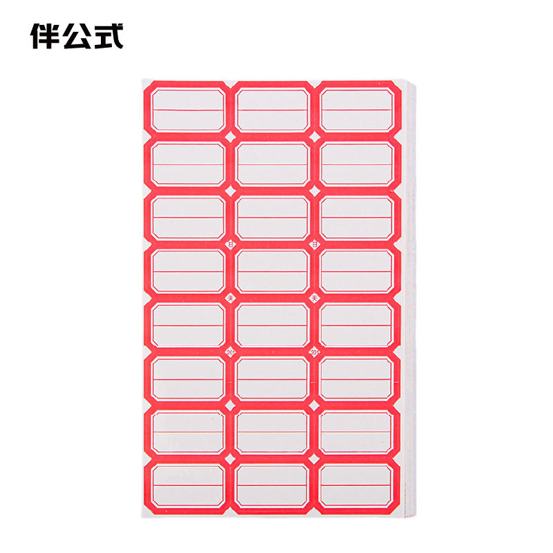 伴公式B117238*25mm红色双框口曲纸24枚/张 50张/包高清大图