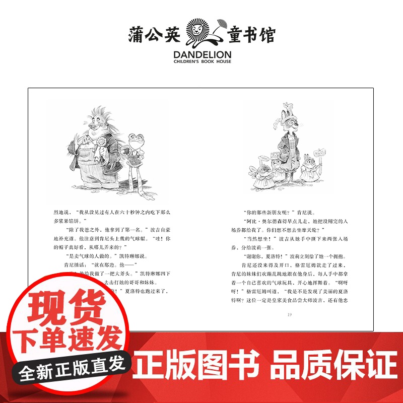 [央视网]肯尼和怪兽书 2024年百班千人寒假书单 六年级阅读 直面成长的变化和友谊的考验 致敬经典 PG高清大图