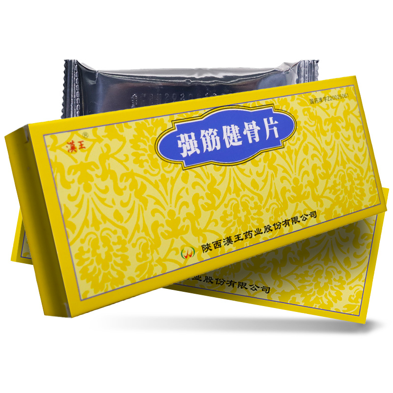 汉王(hanvon)风湿关节病 汉王 强筋健骨片 0.32g*48片/盒【价格 图片 