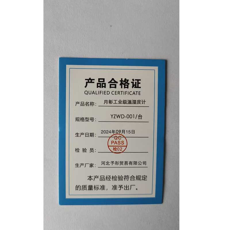 月彰工业级温湿度计YZWD-001/台高清大图