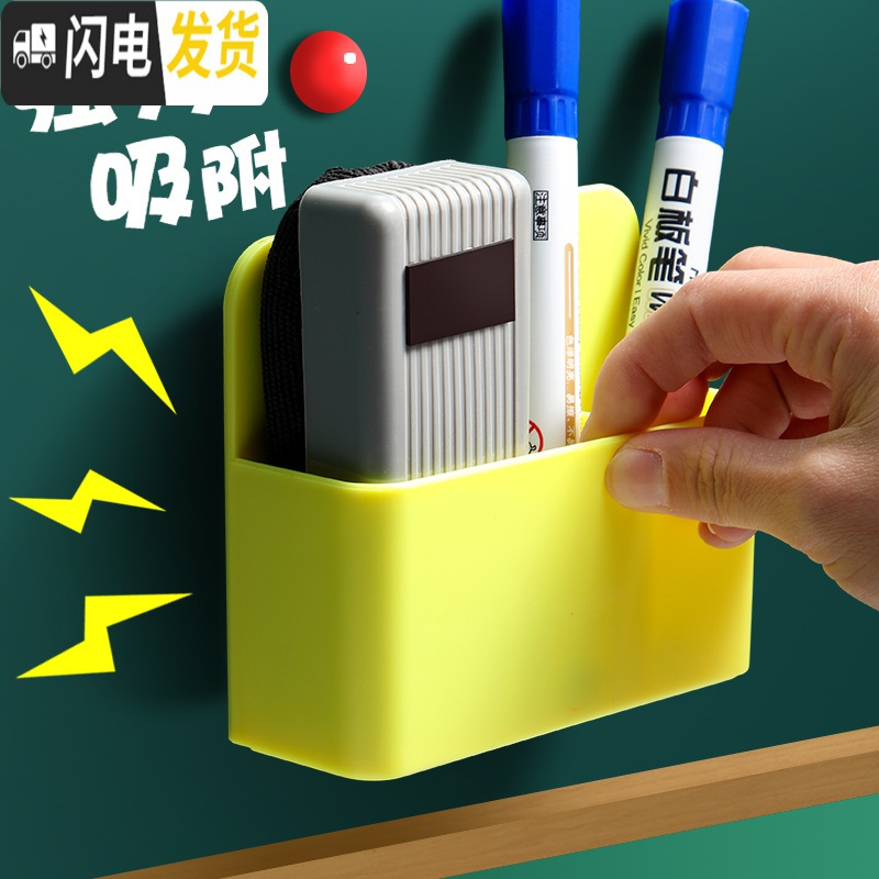 三维工匠磁性可挂可吸式笔筒白板笔收纳盒黑板壁挂式磁铁笔盒磁力磁吸粉笔挂墙黑板擦墙贴放粉笔的盒子装笔白 黄色款/双格大容量高清大图