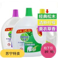 衣物除菌液消毒液家用杀菌内衣裤袜家庭优惠装