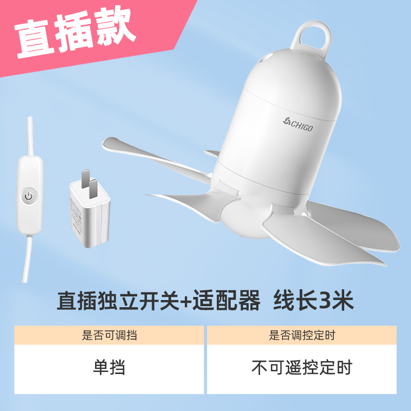 露营帐篷小蚊帐户外小型可挂风扇简约电风扇吊扇宿舍床上|2022年新升级款直插式(轻音大风)+落地支+适配器