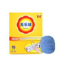 亮乐球钢丝球家用含皂清洁球厨房刷锅神器洗碗不掉丝刚丝球不锈钢 亮乐国产10个装