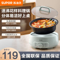 苏泊尔(SUPOR)H30YK786 电火锅分体式可拆洗家用3L大容量1300W多功能 2-6人多用途火锅不沾宿舍电煮锅