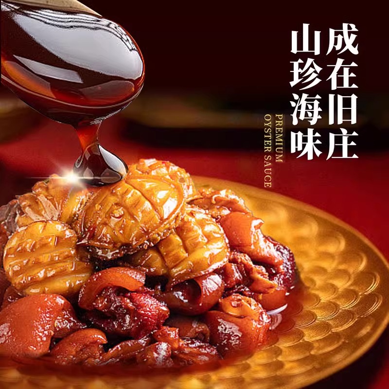 李锦记 旧庄蚝油500g 挤挤装 0添加防腐剂 甄选鲜蚝慢煮10h 上等提鲜高清大图
