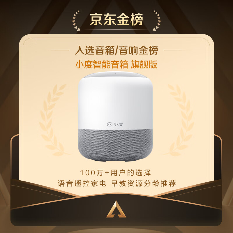 小度智能音箱 旗舰版随机颜色