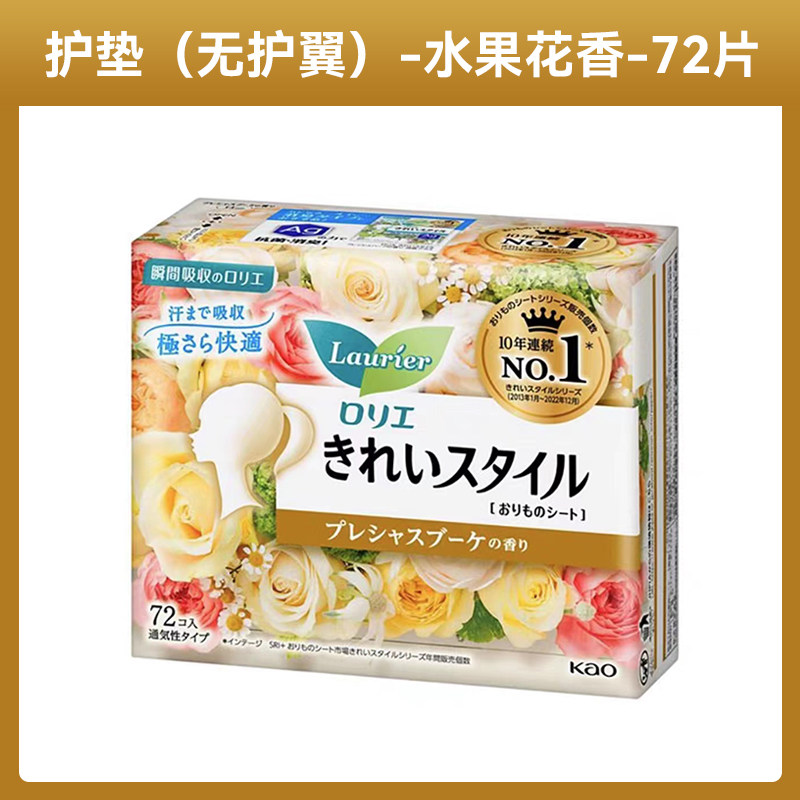 乐而雅花王卫生护垫 莓果花香 14cm*72片[LEY51123]高清大图