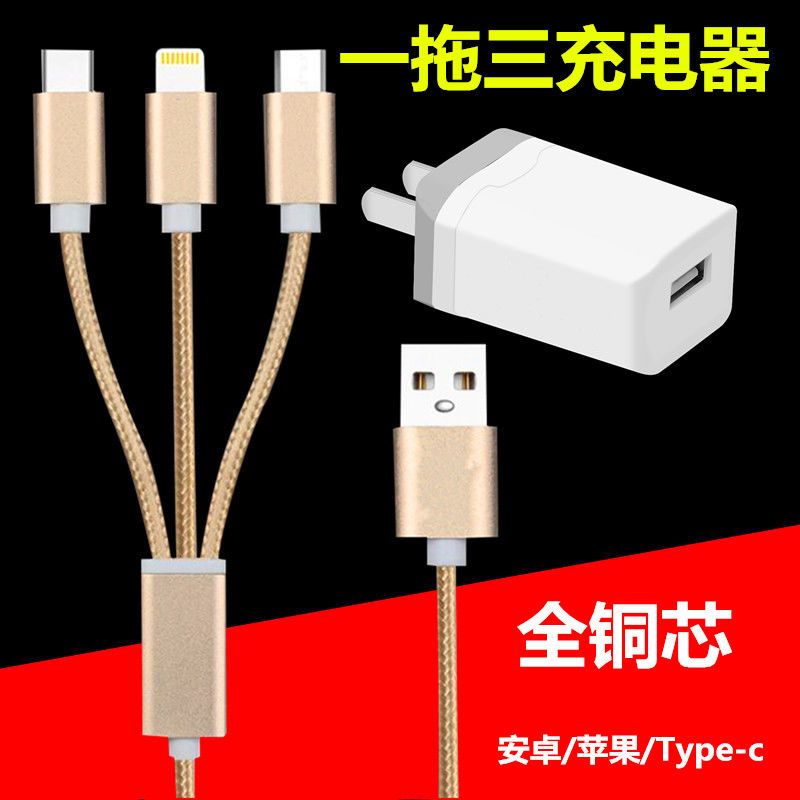 多功能手机一拖三合一充电器快速华为多头数据线通用苹果充电器线|单独一拖三线[不含充电头] 1.2米经典黑