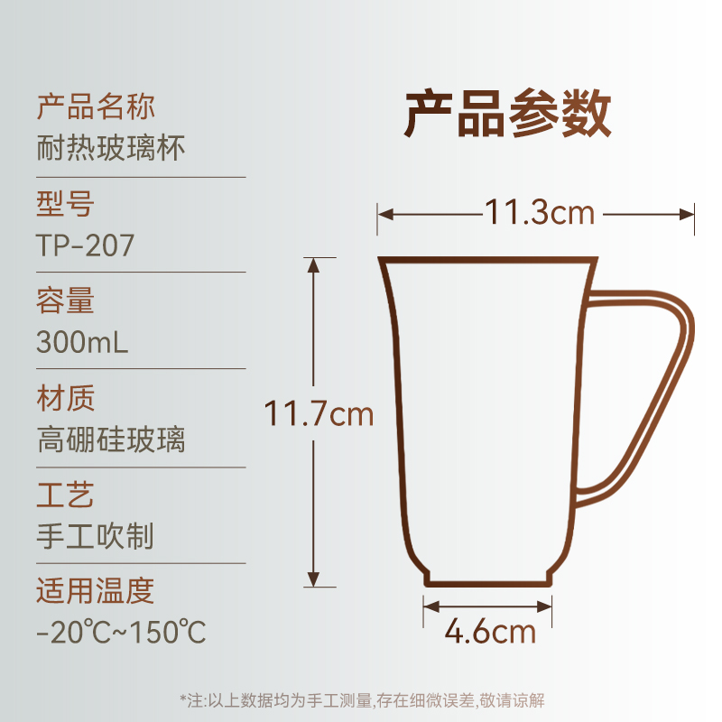 金灶TP-207新款玻璃杯果汁水杯子简约喝茶泡花茶水杯泡茶杯家用高清大图