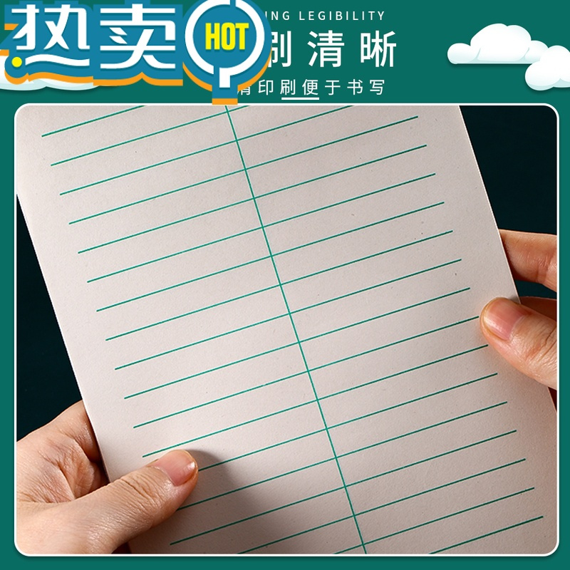 绿彩虹光临沂蓝天白云 语文数学英语三四五年级单面厚护眼写字作业本 25K语文30本单面书写 上翻页