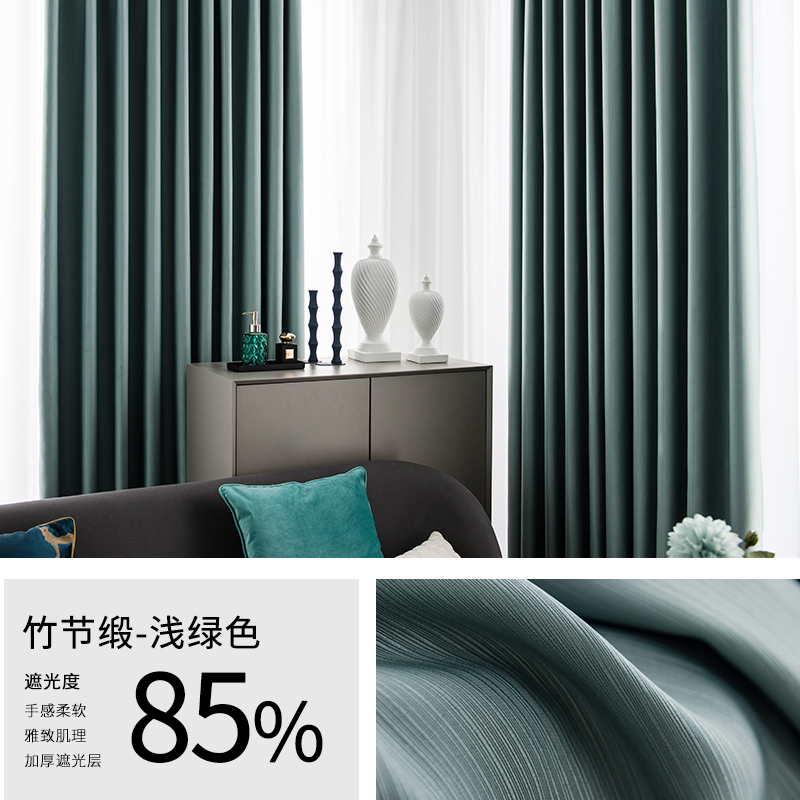 京城派 遮光窗帘北欧简约现代竹节缎面挂钩窗帘降噪打孔窗帘飘窗客厅帘子遮阳布纯色拼色加厚轻奢卧室挂钩窗帘 竹节缎-浅绿色 定制：【打孔款】宽3.5*2.7米高*单片