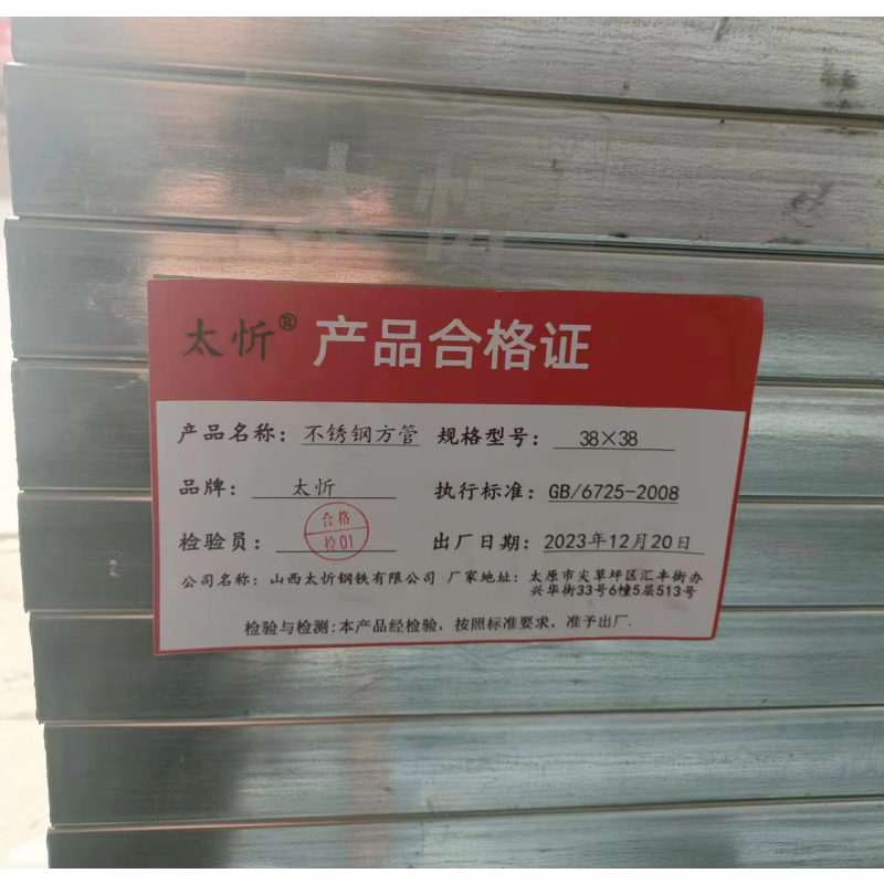 太忻 不锈钢方管 38×38 kg