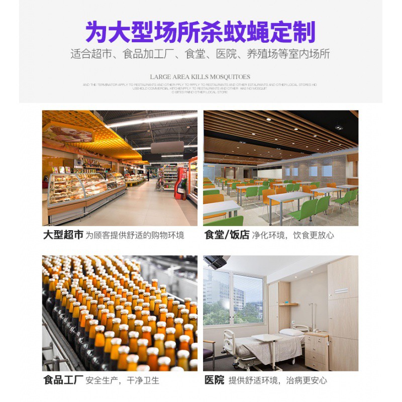 灭蚊灯商用灭蝇灯餐厅饭店用灭蚊器家用电蚊器捕蝇灭苍蝇 三维工匠 [高效加强款]8W(适用60平方)高清大图