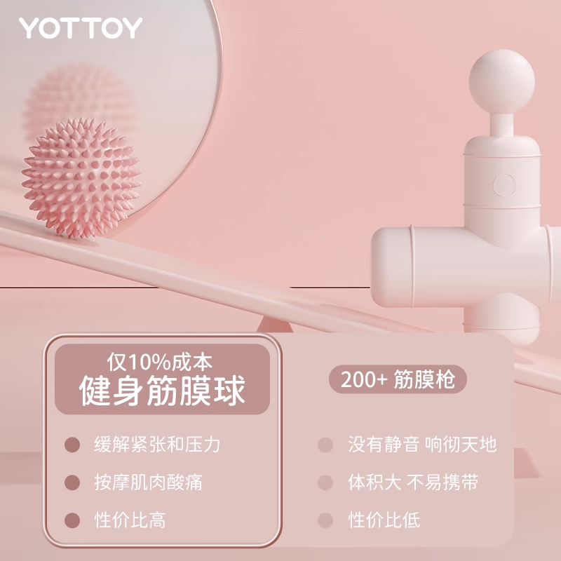 YOTTOY 筋膜球按摩球足底腰脚底背部肌肉放松肩颈膜花生球瑜伽健身足弓球 小刺猬筋膜球 AM23Q01