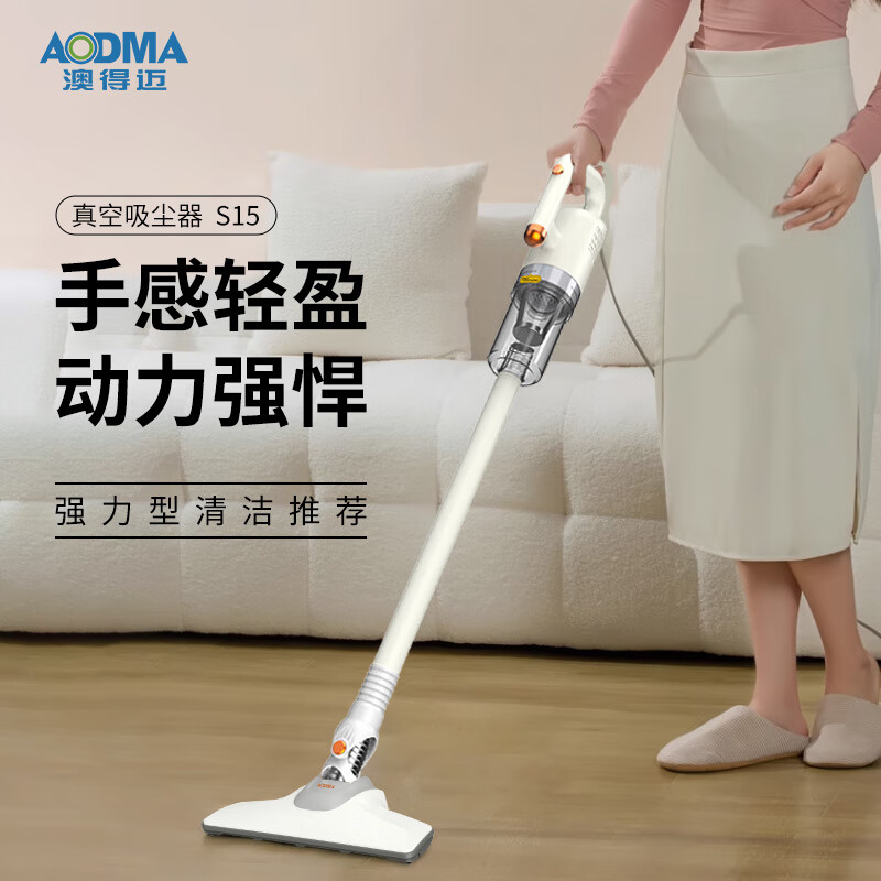 澳得迈(AODMA)家用便捷手持真空吸尘器 S15白色高清大图